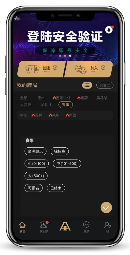 最正规的HHpoker俱乐部